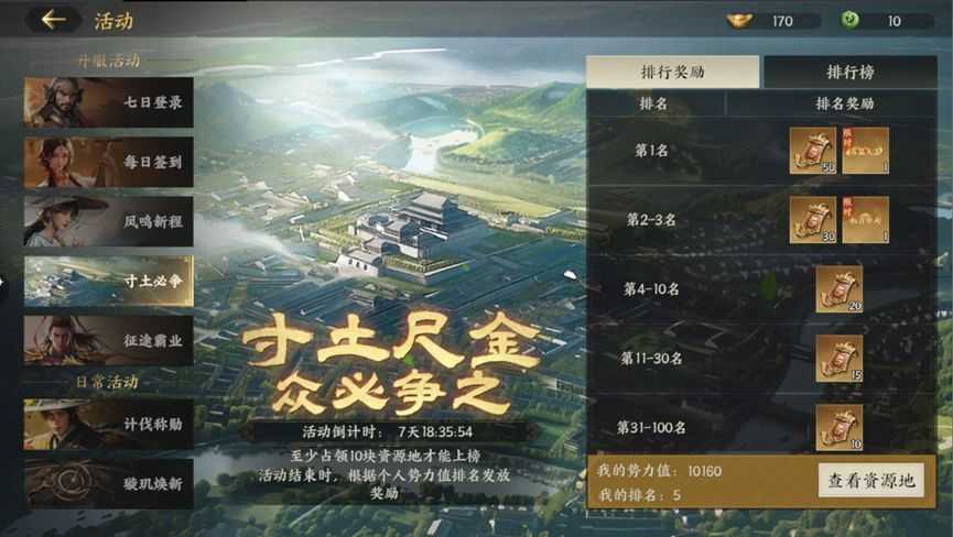 开荒攻略3