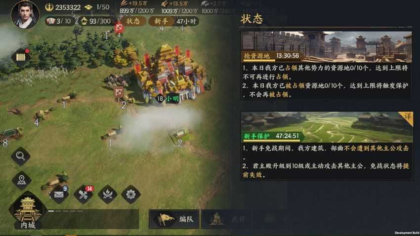 开荒攻略8