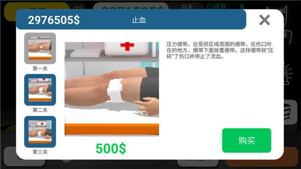 游戏攻略截图2