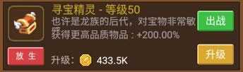 游戏攻略截图6