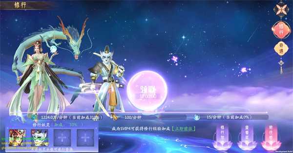 攻略截图15