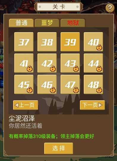 游戏攻略截图2