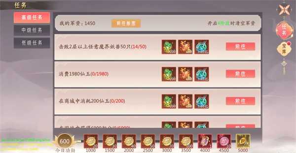攻略截图22
