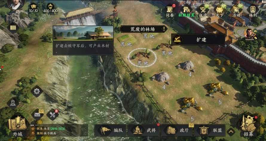 开荒攻略1