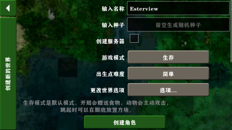 怎么玩截图3