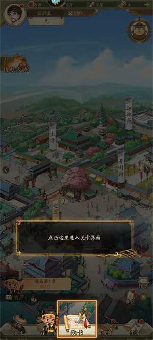 新手玩法攻略2