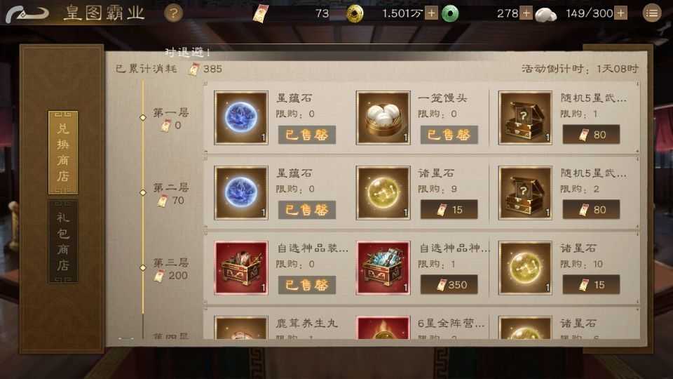 新手攻略6