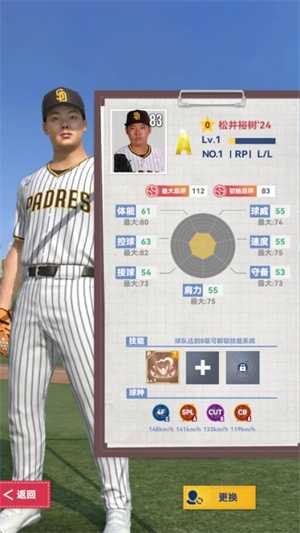 松井裕树