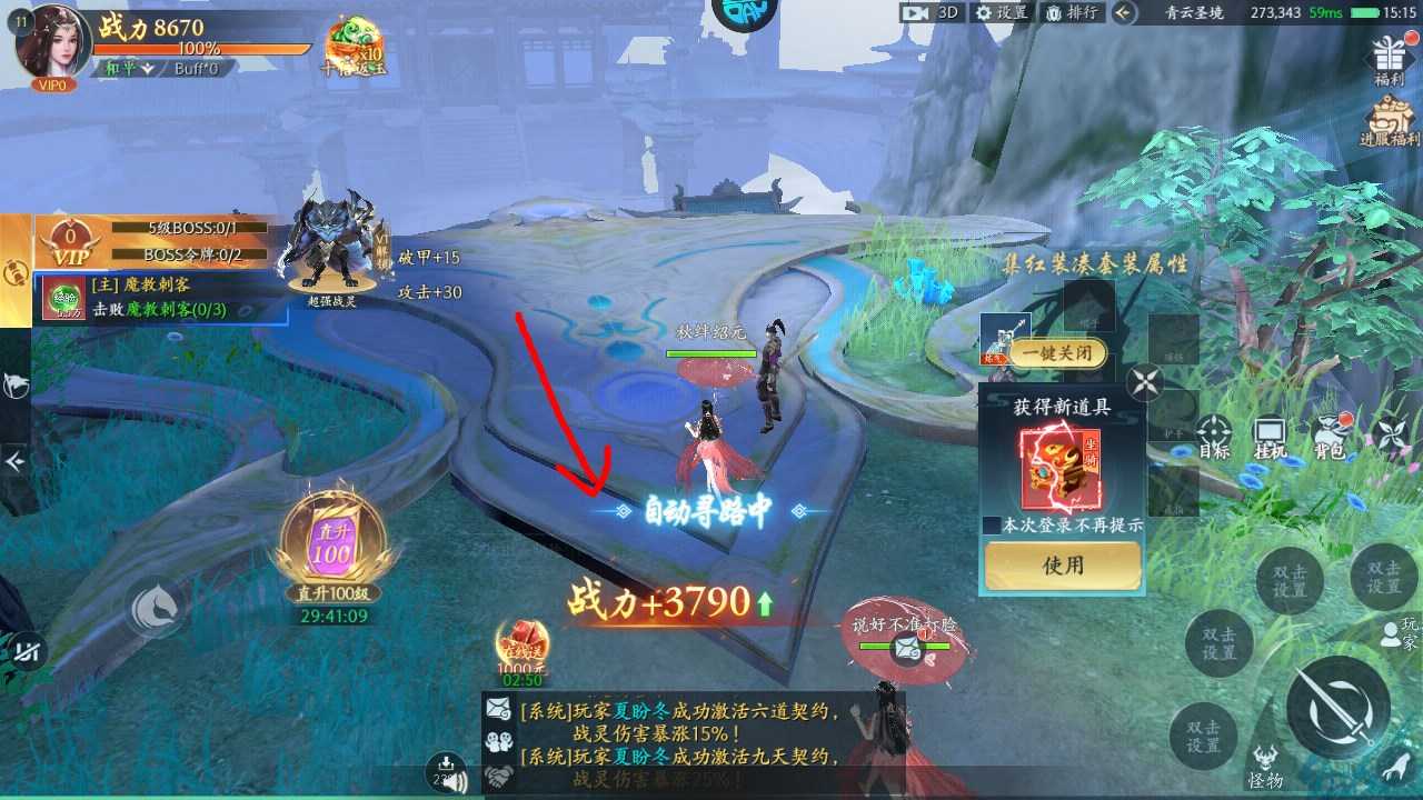 新手攻略截图7