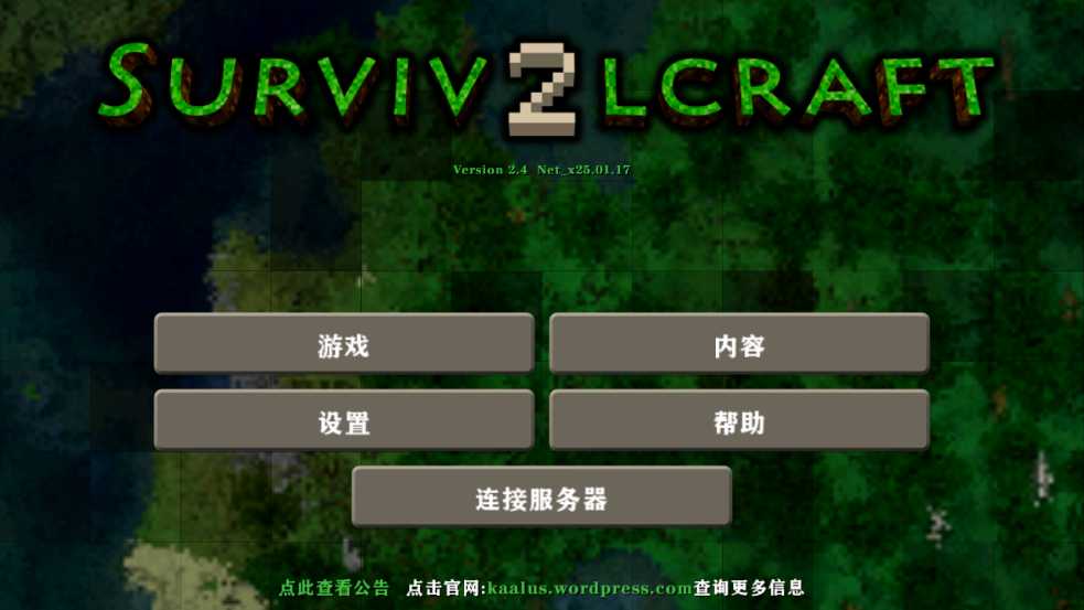 怎么玩截图1
