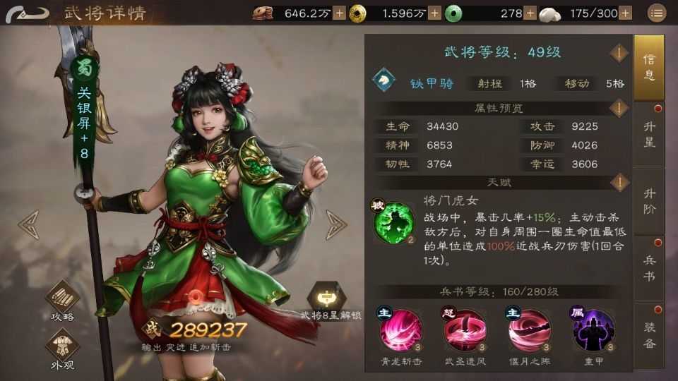 新手攻略8