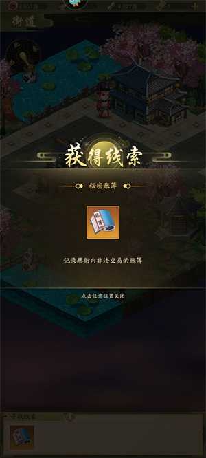 新手玩法攻略3