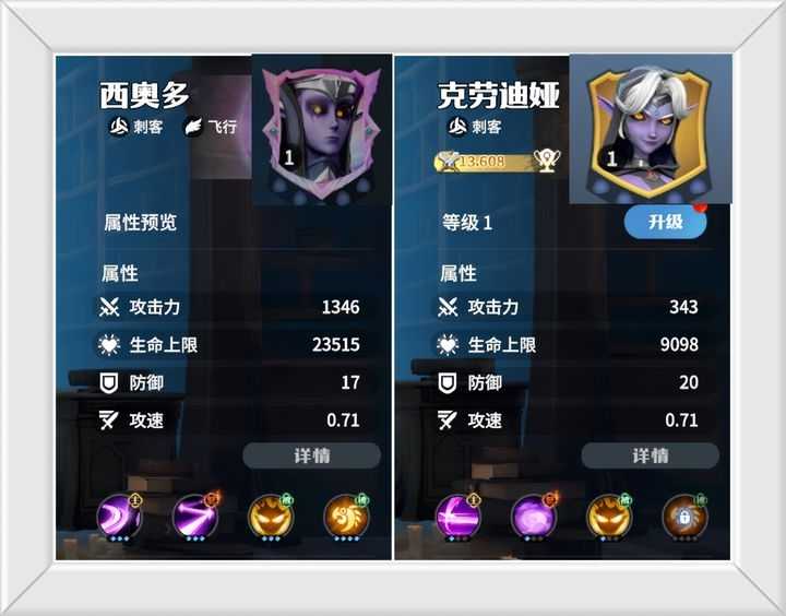 英雄职业攻略1