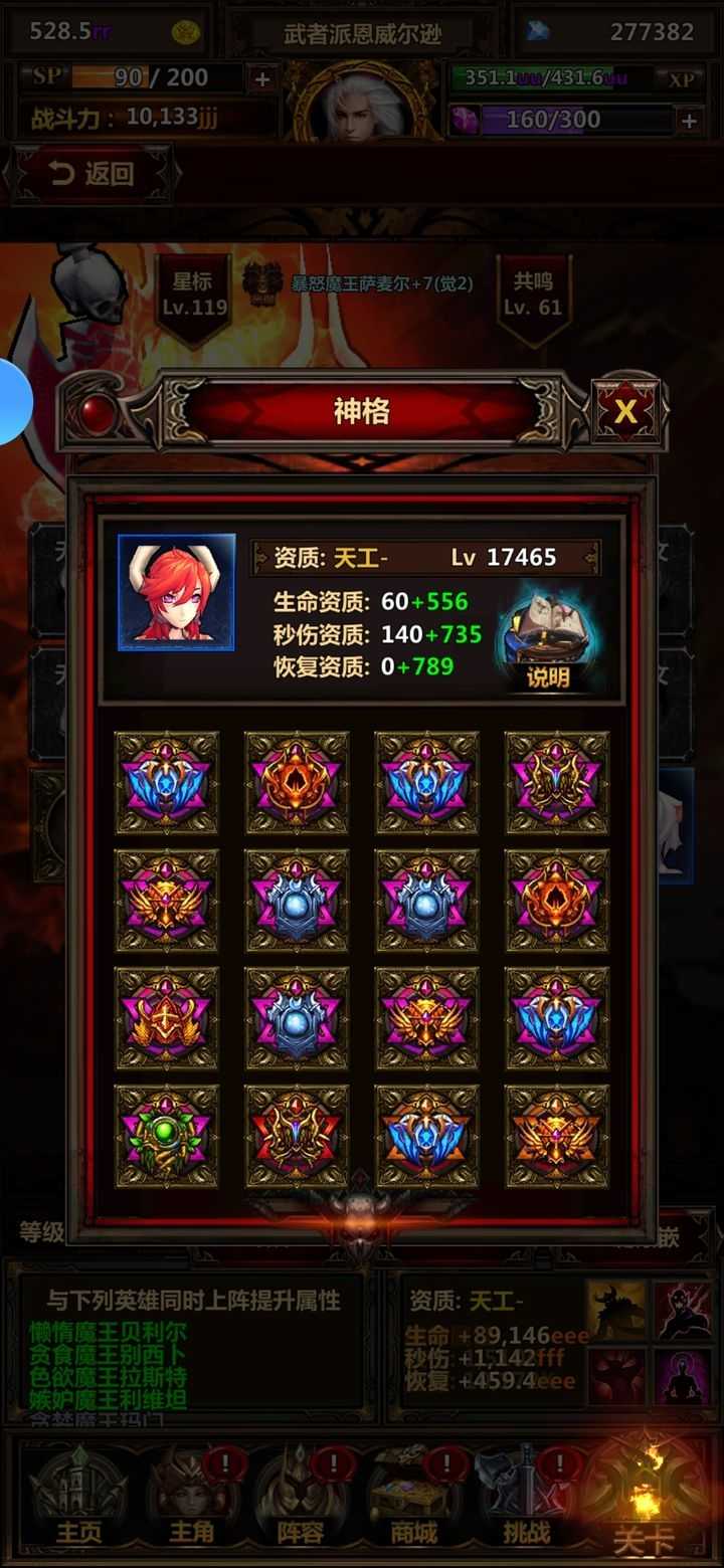 随从攻略2