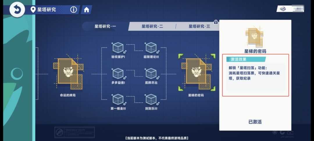 新手攻略1