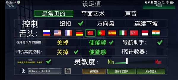 新手攻略2