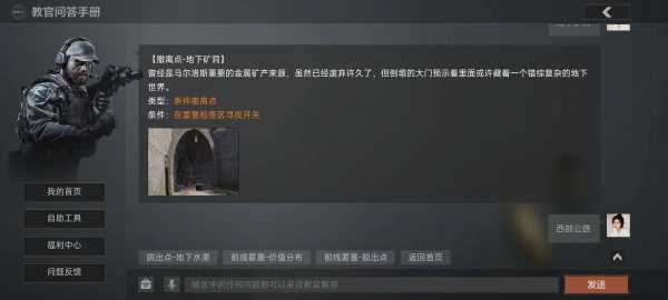 前线要塞三个撤离点怎么撤截图4
