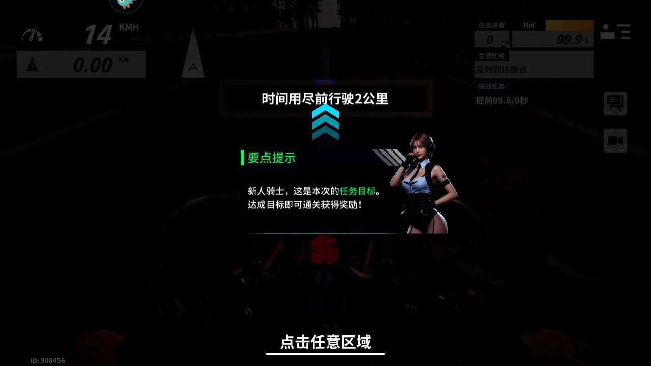 新手攻略截图9