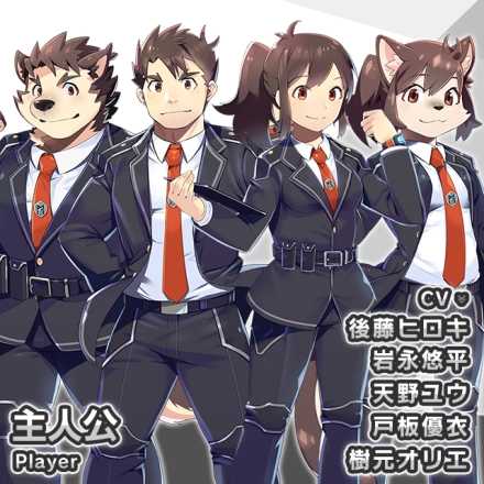 主角