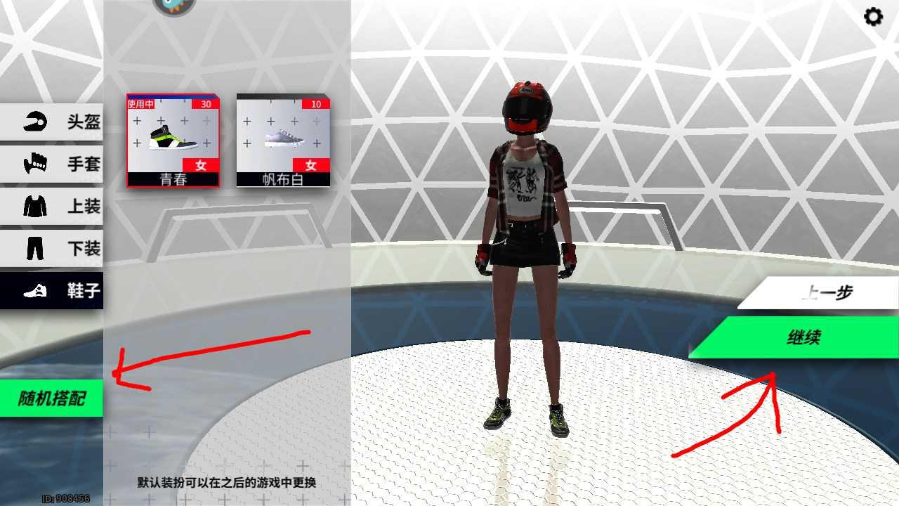 新手攻略截图6
