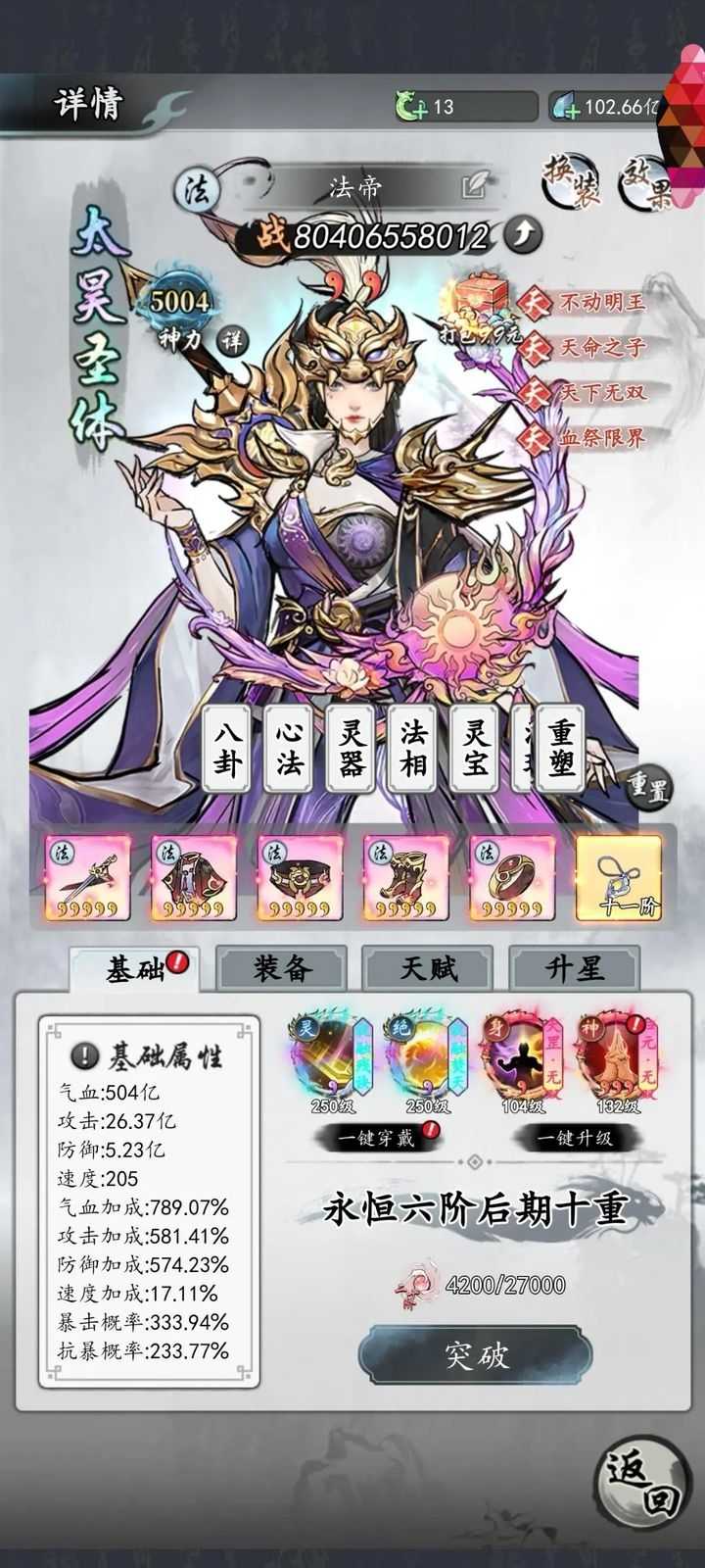 新手攻略2