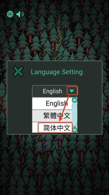 中文设置方法截图2