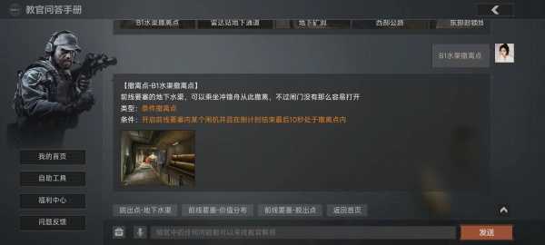 前线要塞三个撤离点怎么撤截图2