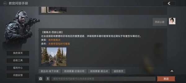 前线要塞三个撤离点怎么撤截图5