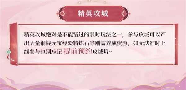 精英攻城