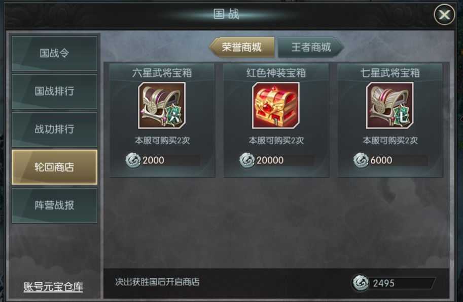 游戏攻略3