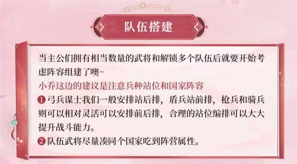 队伍搭建