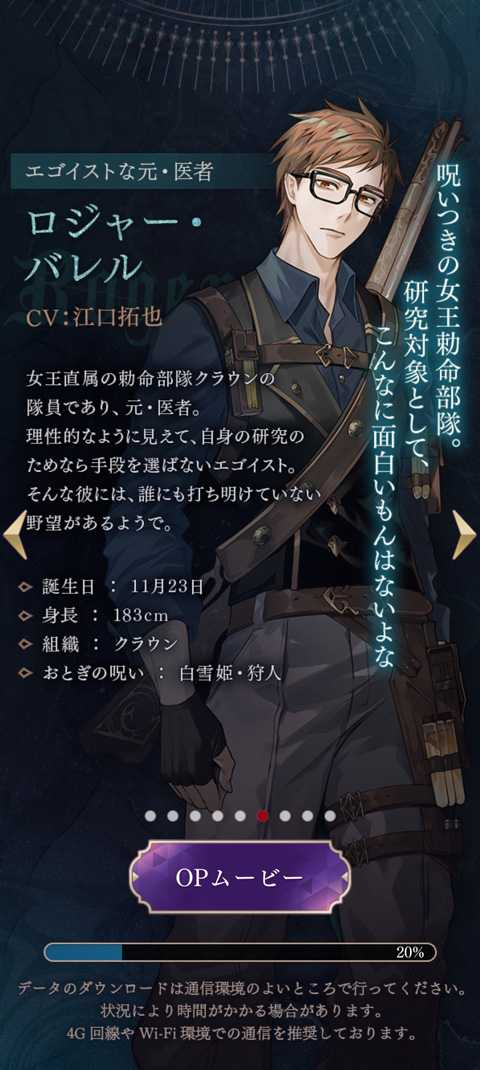 男主介绍截图6