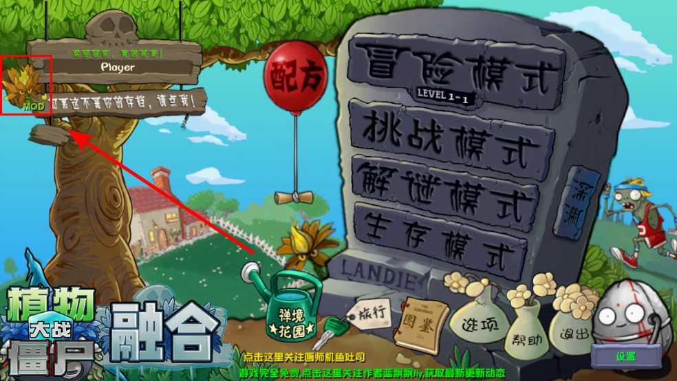 如何开启内置修改器截图1