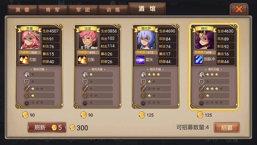 新手攻略2