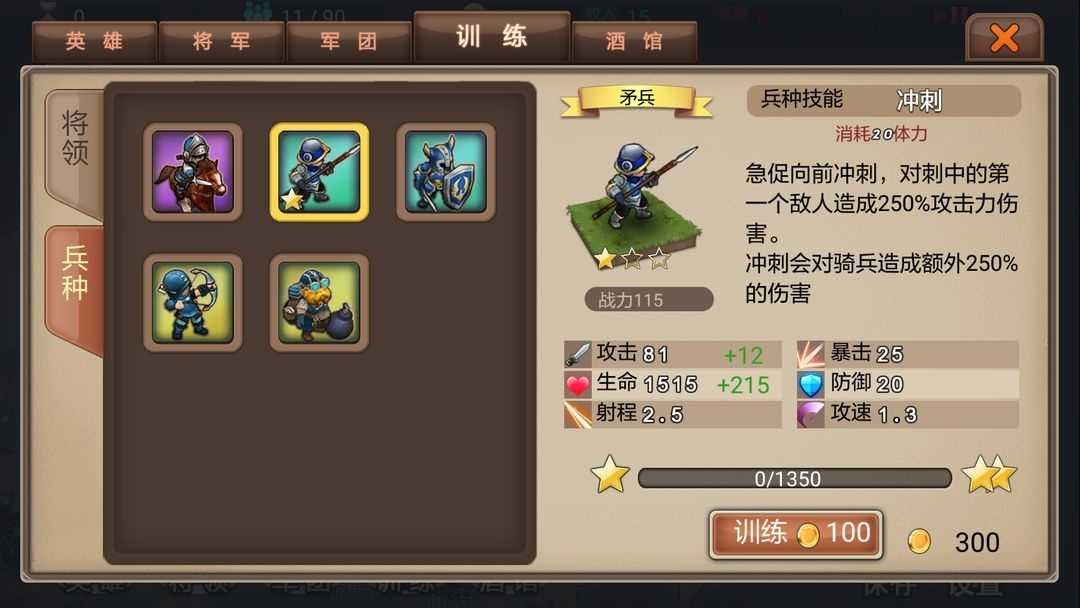 新手攻略1