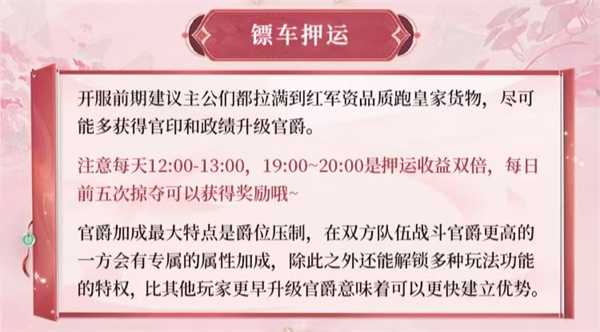 镖车押运