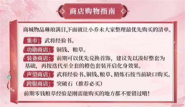 商店购物指南