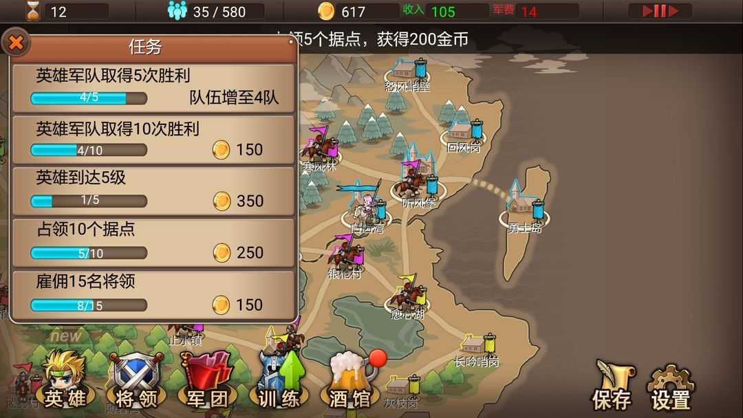 新手攻略3