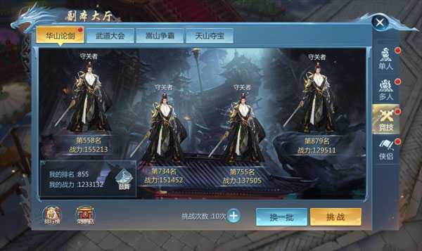 游戏特色截图3