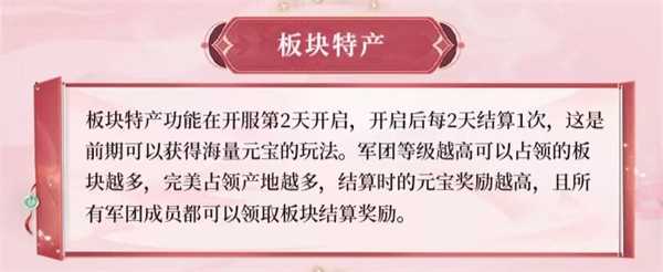 板块特产