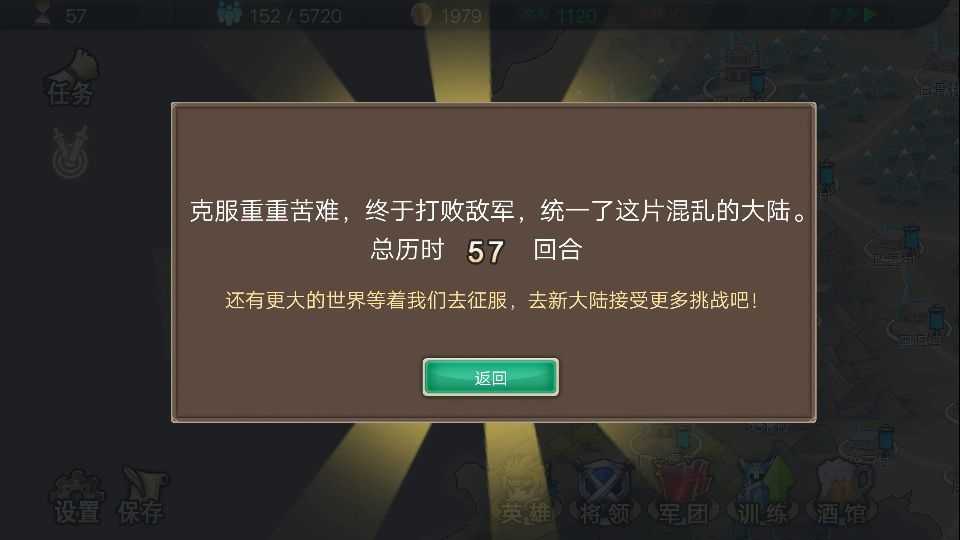通关攻略