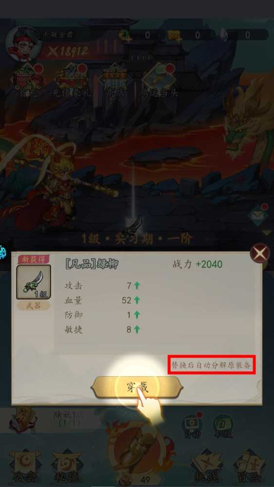 新手攻略截图3