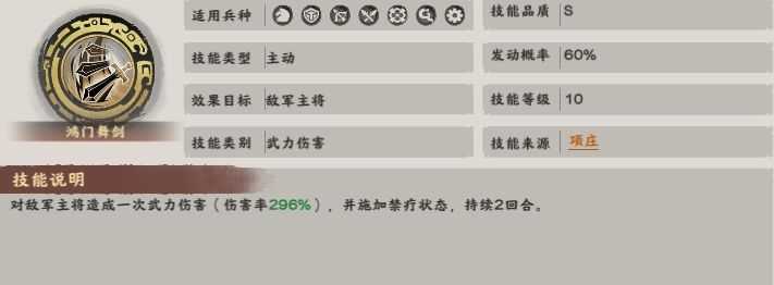 阵容攻略4