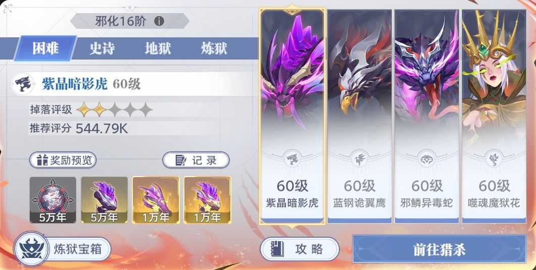 诺丁城攻略3