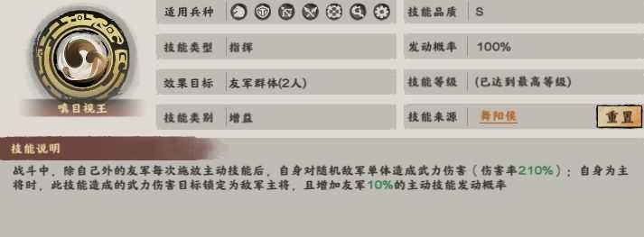 阵容攻略2