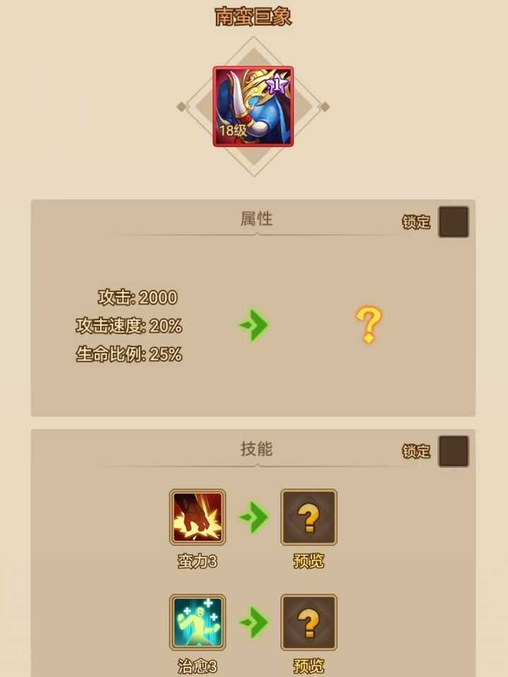 战马的培养经验2
