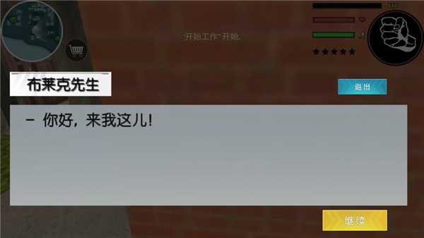 游戏攻略截图4