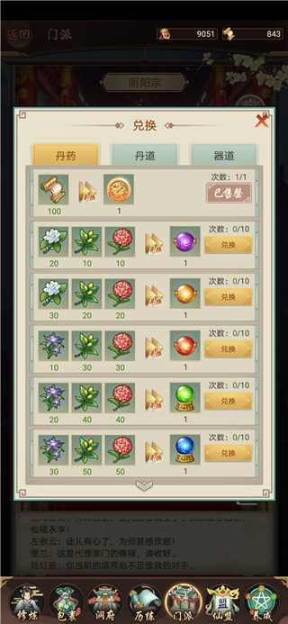 每日攻略5