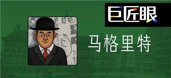 角色介绍3