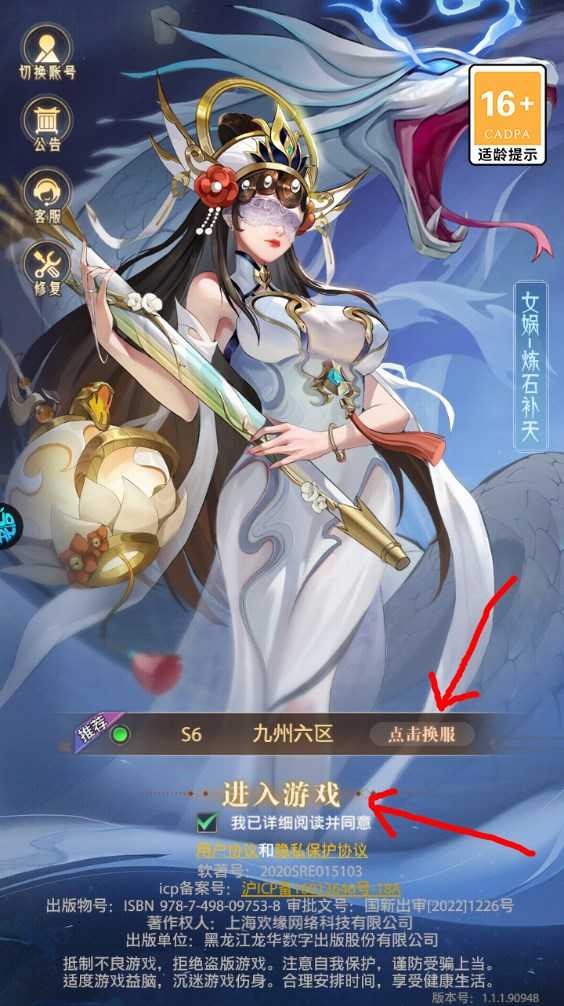 新手攻略截图1